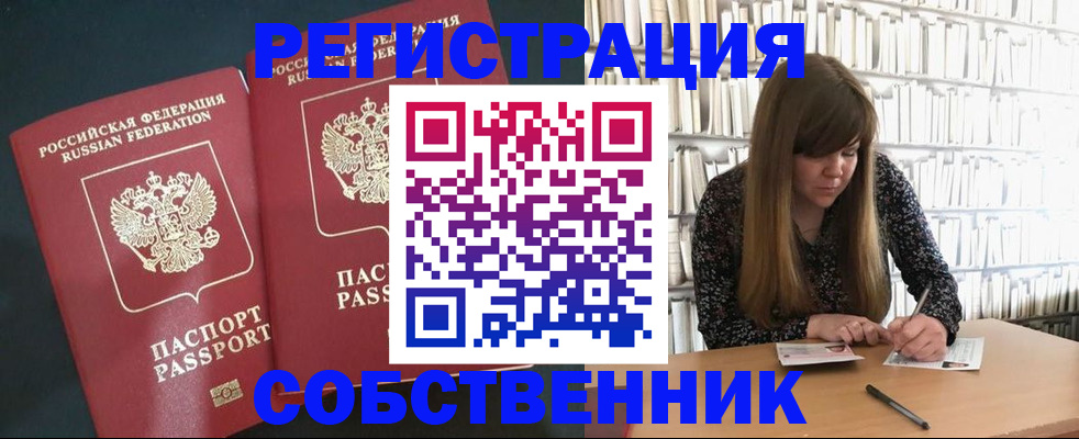 прописка законно в Адыгейске