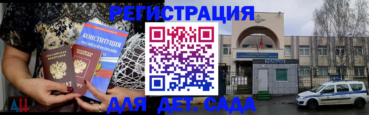 временная регистрация надежно в Адыгейске